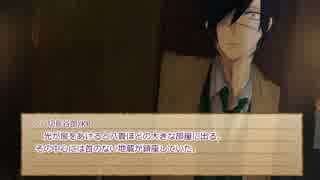 パーリィピーポーな伊達と長谷部のクトゥルフ珍道中part.5[実卓リプレイ]