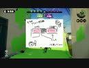 【ゆっくり】特攻脳筋スプラトゥーン　ガチエリア編
