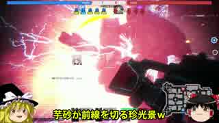 芋砂のFigureHeads 2戦目【ゆっくり実況】