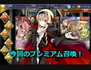 [実況プレイ] サキさんと行く千年戦争アイギス攻略 Part 218