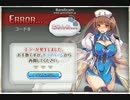 【神姫】ガチャを引くと落ちるシステム