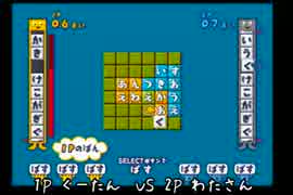 【実況】　ことばのパズルもじぴったん　その1　【PS2】