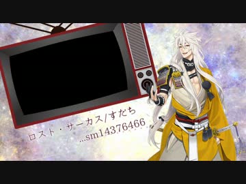 【刀剣乱舞】ボカロ楽曲でイメソン集Ⅵ