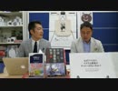 奥山真司の「アメ通LIVE!」 (20160329 後半戦 )