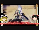 ゆっくりのFA紹介　第8回「ウィルバーナイン＆バルチャー」