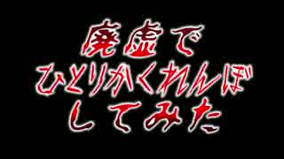 【心霊】ひとかく！【ゲッティ】1/4