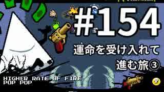 【Nuclear Throne #154】 Y.V. 運命を受け入れて進む旅③