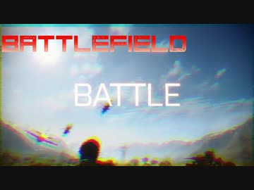 【PS4】BFシリーズをやろうかねぇ【ゆっくり】