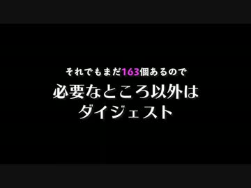 スターオーシャン4トロフィー100%【実況】29