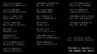 【ZOLA PROJECT】Wish Matrix【カバー】