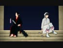 【MMD鬼徹】鬼灯様と白澤様が「割れたリンゴ(90秒)」歌うだけ