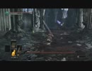 【ダークソウル３】 神喰らいのエルドリッチ戦
