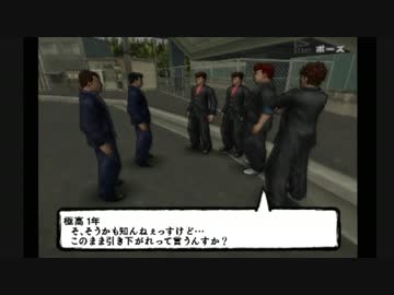 "喧嘩番長２" ゥ… "実況" してやんぜ…！？　part6