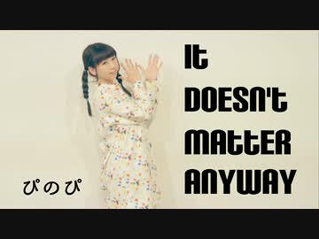 【ぴのぴ】It doesn't matter anyway【オリジナル振付】