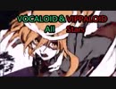 【ボカロ＋UTAU】ストリーミングハートを合わせてみた【合唱】