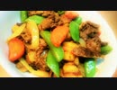 【春の一品】牛肉＆野菜のカレー炒め