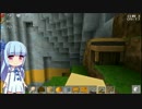 ＜Voiceroid+実況＞キューブでできた島でサバイバル生活♪二日目