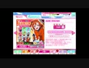 【スクフェス】穂乃果ちゃん限定勧誘３３連