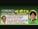 【宮崎哲弥】ザ･ボイス そこまで言うか！H28/03/30【内需喚起と財政出動】