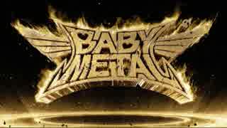 【BABYMETAL】METAL RESISTANCE 販促メドレー