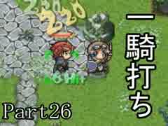 ぼやきながら「遺跡島と7つのまほう」実況プレイ Part26