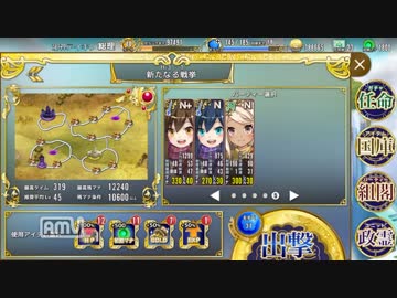 政剣マニフェスティア　H3-1　新たなる戦挙　レベリング
