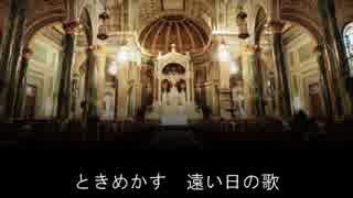 男声ひとり合唱　「遠い日の歌」