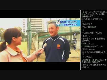 [2016.03.29]永井先生 雑談(コラ動画、萌声、高松商) (4/5)