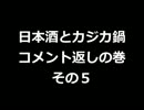ビバ！デカ盛り 番外編　酒動画その５