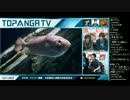 TOPANGA TV #238 メンバー帰国 韓国大会参加決定 大会話 (2/4) 2016.3.30