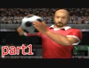 ワールドクラスで狂ってるサッカーゲー「レッドカード」実況プレイpart1