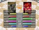 モンスターファーム2の全種族を適正通りに育てて戦わせてみた2-4