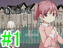【実況】漢二人がもちもちJSを導く#1【もちこさん】