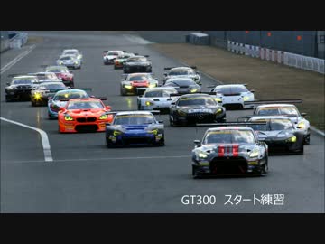 【SuperGT】2016.3.20 GTA公式テスト