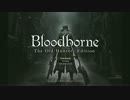 #1【実況】獣狩り始めました。【Bloodborne】