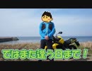 12万円で第八次ゆっくりブートキャンプ目指してみるべさ！【最終回】