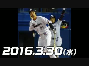 プロ野球2016 今日のホームラン 2016.3.30