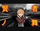 世紀末鎮守府伝説イチゴ味　トキ伝【１２】