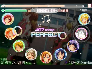 【スクフェス】今まで出た譜面38個+αで「MOMENT RING」の譜面を作ってみた