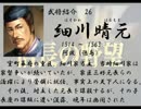 いのっちの野望　【信長の野望　天翔記】　其の廿漆(二十七)
