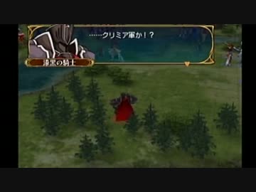 【実況】ファイアーエムブレム　蒼炎の軌跡で戯れる part33 ジョフレ死す