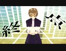 【人力刀剣乱舞・替え歌】終.点【へし切長谷部】