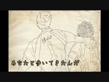【手描きHQ!!】阿吽でv/i/v/i