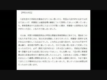 府中緑ヶ丘中学校-その3　府中町教育委員会訪問(2回目)