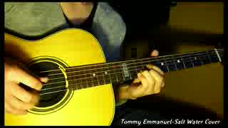 Tommy Emmanuel Salt Water 演奏してみた