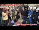 涙の労働者！大阪市西成区行政代執行