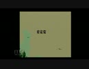 【女一人】MOTHER【はじめての実況】17