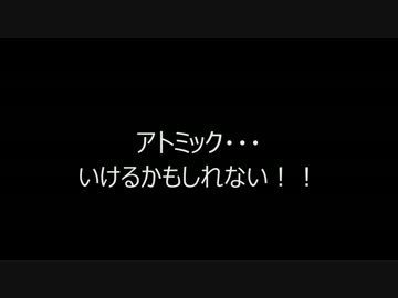 猛者ヘイタ―で貴様らを蹂躙してTDMでアトミックを目指す動画.3