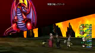 【DQX】 レグⅣ パラ道ﾚﾝ踊 討伐！(ﾚﾝ視点)