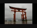 【旅行】がんばれゴエモンネオ桃山幕府のおどり－安芸－【無職】
